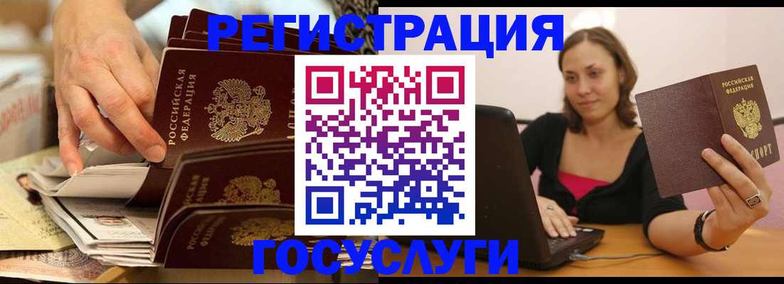 временная регистрация законно в Мегионе