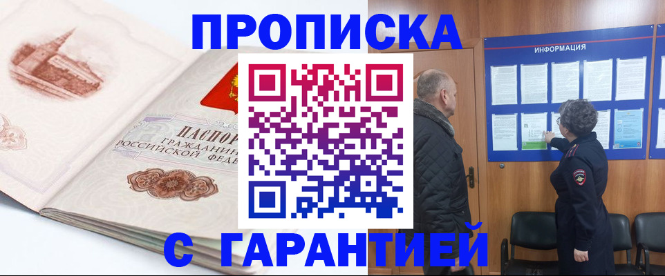 временная регистрация собственник в Мегионе