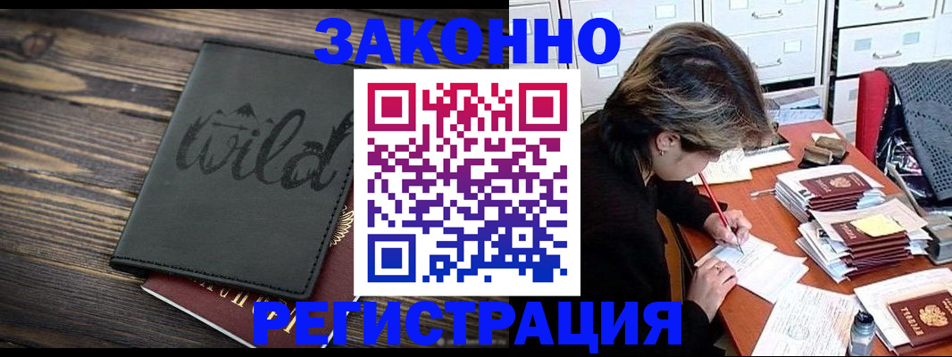 временная регистрация недорого в Мегионе